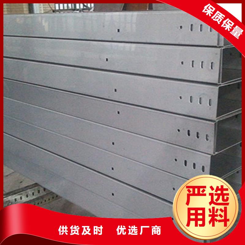 热镀锌托盘式桥架厂家欢迎您大量现货