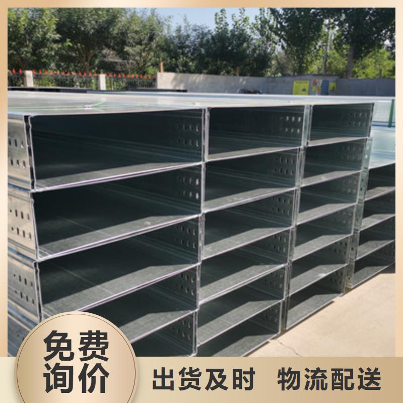 热镀锌托盘式桥架厂家批发发货快