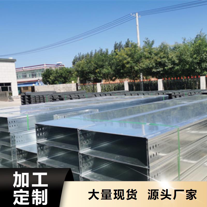 镀锌节能桥架生产厂家批发价格