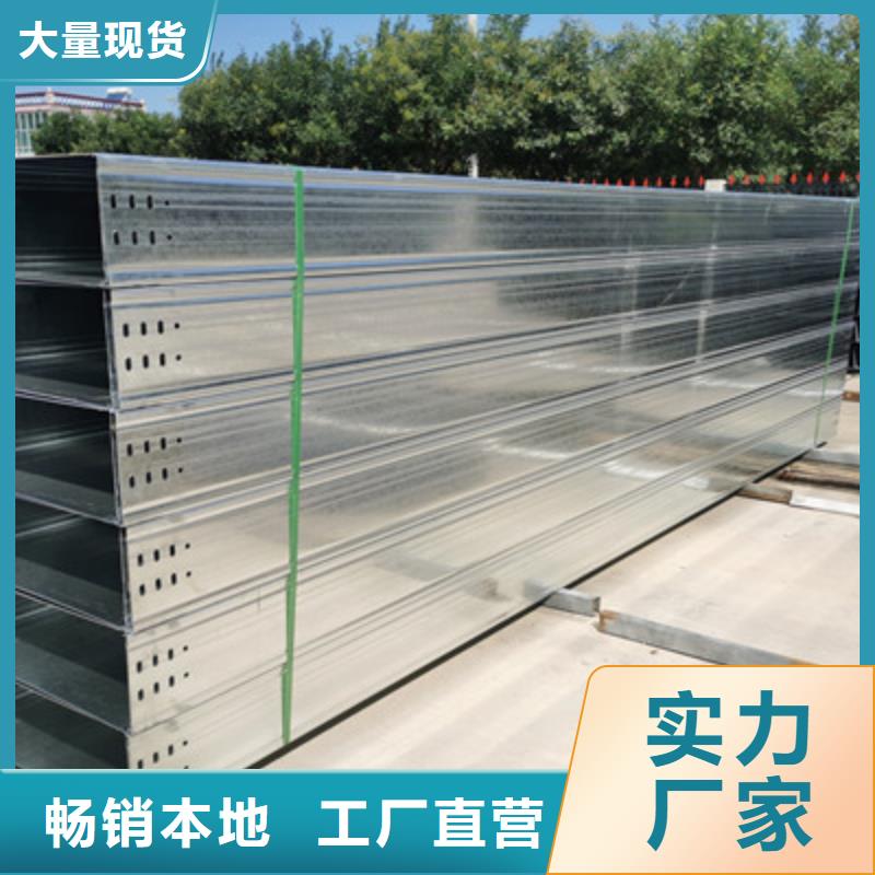 镀锌模压桥架生产厂家批发价格