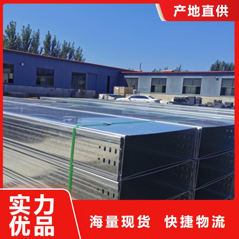 镀锌托盘式桥架实体工厂质优价廉