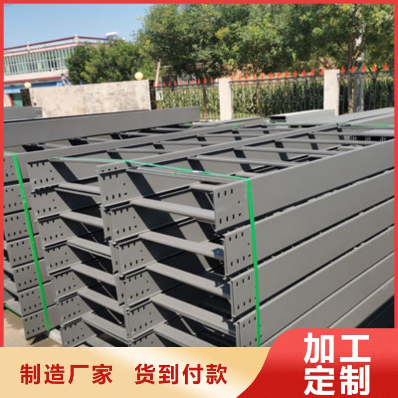 公司镀锌桥架托盘式桥架厂家好产品有口碑