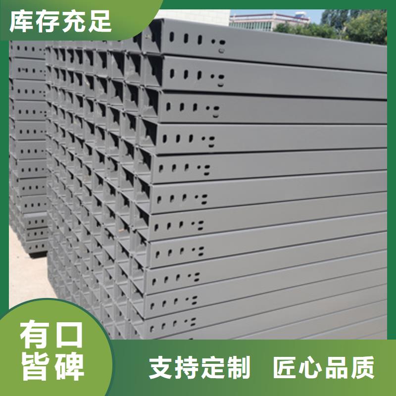 镀锌桥架防火桥架厂家价格透明-光大电缆桥架制造(营口市分公司)-二八商务