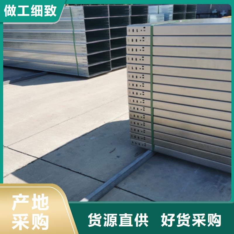 镀锌节能桥架厂家欢迎您批发价格