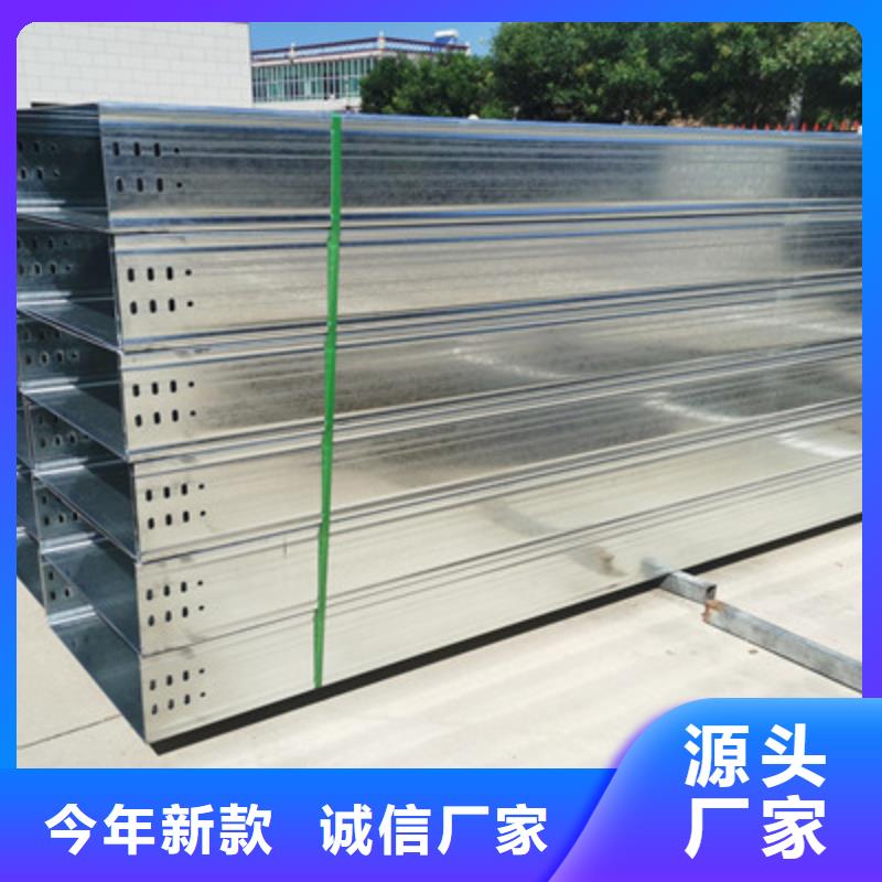 金州|瓦房店|阜新|辽阳|铁岭|丹东|抚顺|朝阳|盘锦【镀锌桥架】_锌铝镁桥架厂家放心选购-光大电缆桥架制造(大连市分公司)