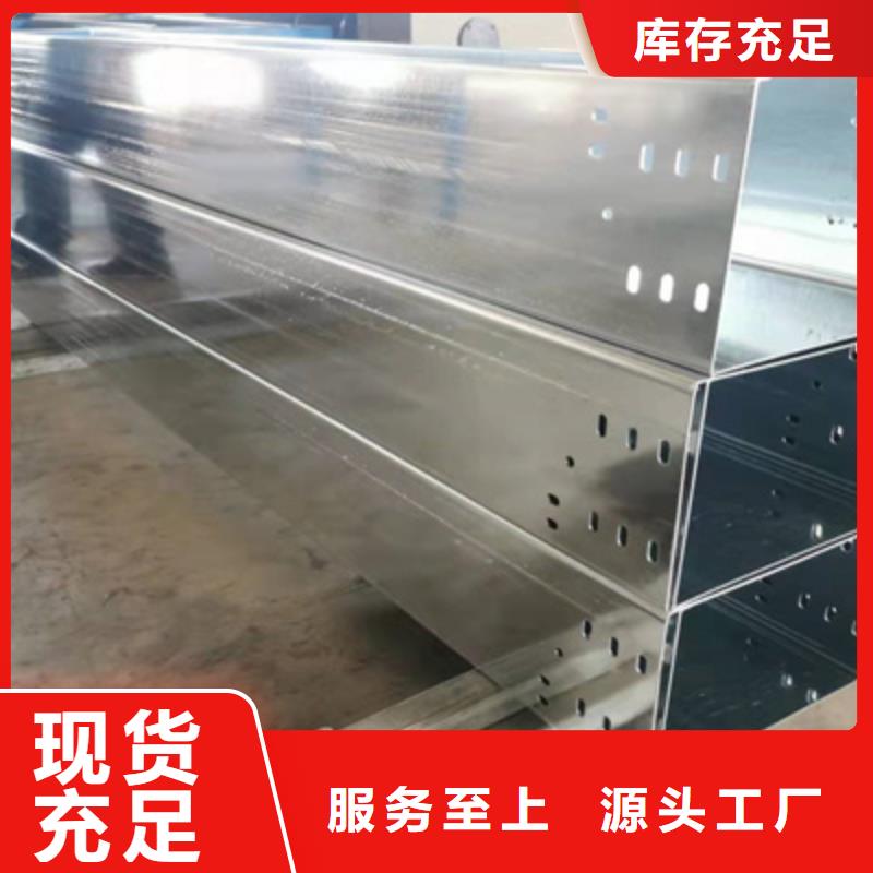 镀锌托盘式桥架生产厂家质优价廉