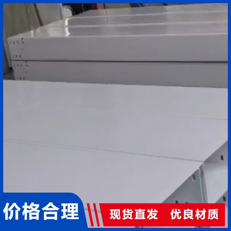 热镀锌托盘式桥架生产厂家质优价廉