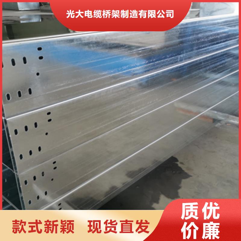 热镀锌带孔托盘桥架生产厂家质优价廉