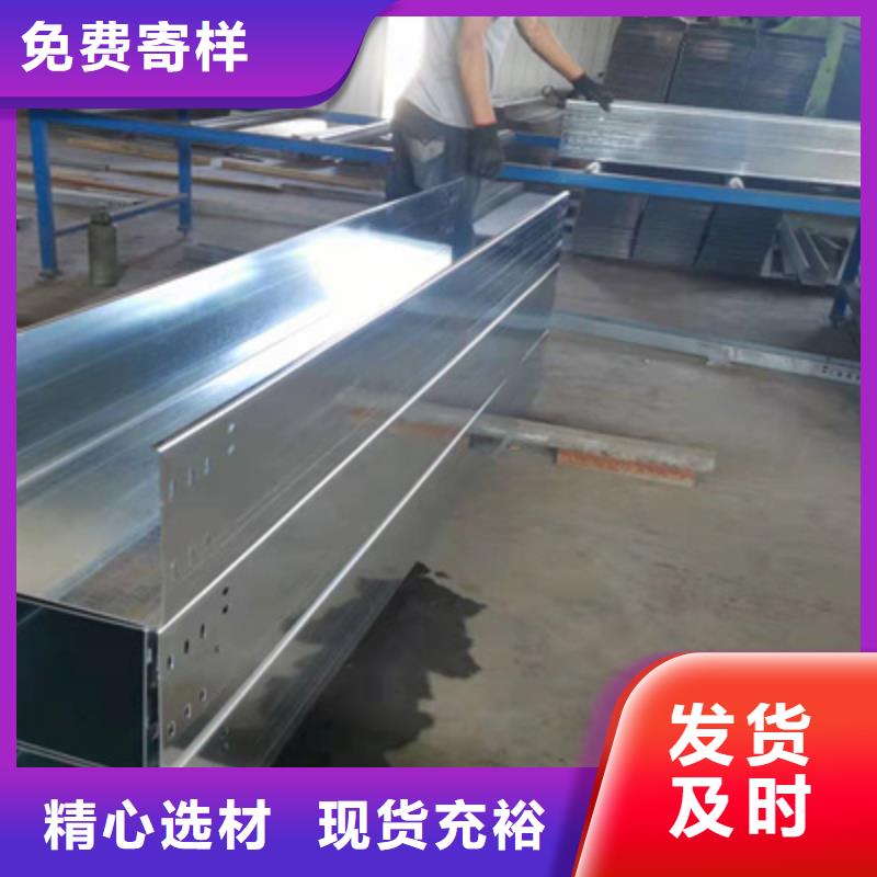 镀锌多孔桥架厂家欢迎您大量现货