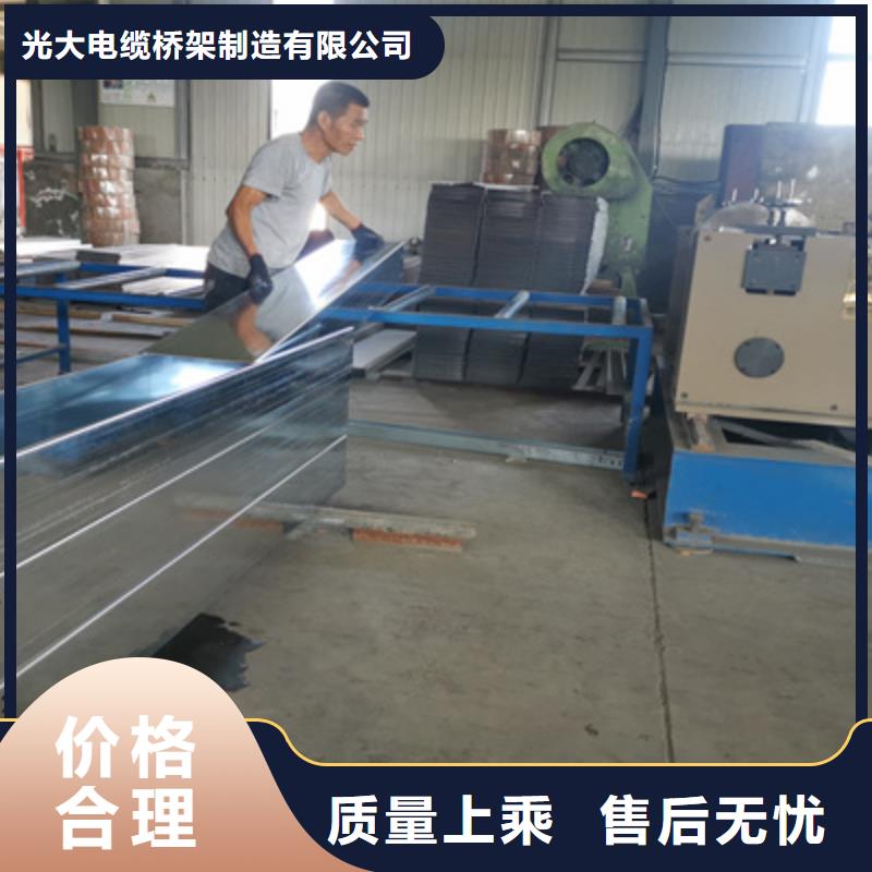 【镀锌桥架】_防火桥架厂家诚信经营质量保证-光大电缆桥架制造(晋城市分公司)