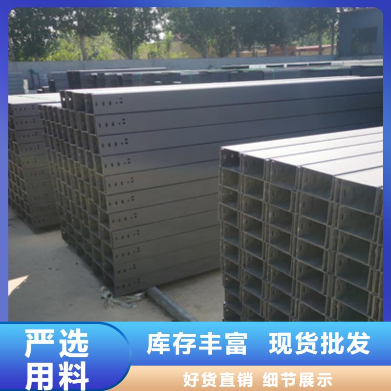 镀锌节能桥架厂家欢迎您大量现货