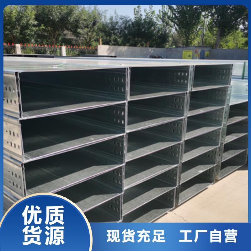 镀锌槽式桥架专业生产厂家欢迎您