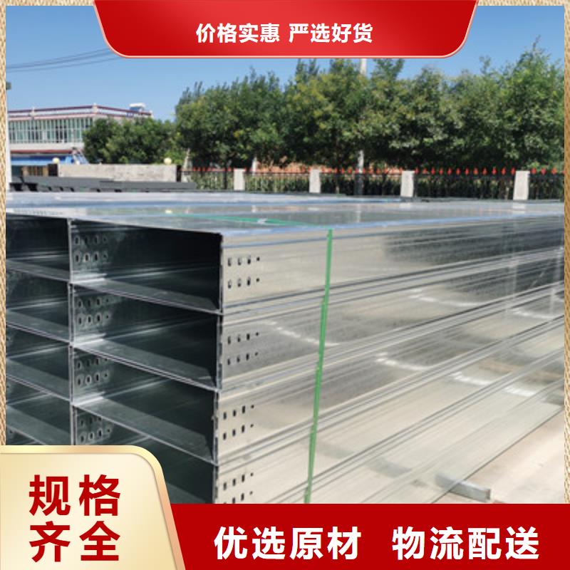 光大槽式桥架防火桥架厂家用心做产品-锌铝镁桥架厂家