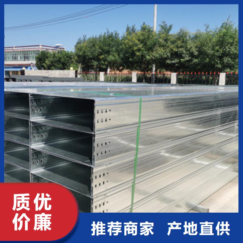 热镀锌槽式桥架附近厂家规格全