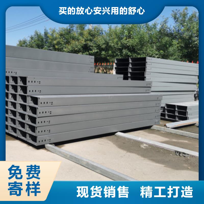 锌铝镁桥架厂家光大槽式桥架【锌铝镁桥架厂家】严选用料