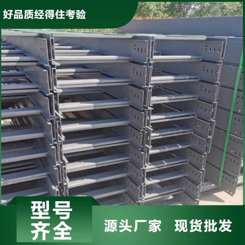 模压槽式桥架专业生产厂家批发价格