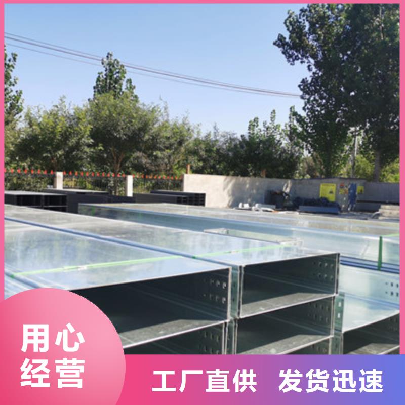 大跨距槽式桥架大量现货批发价格