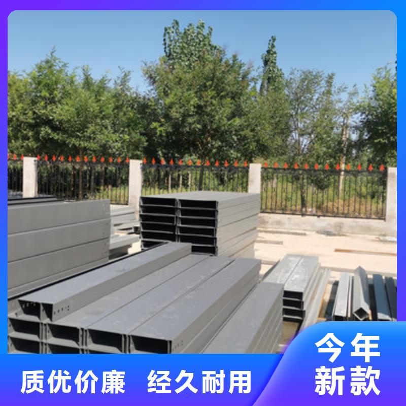 【 槽式桥架 槽式桥架厂家长期供应】|沂源|高青|烟台|东营|济宁|济南|聊城|枣庄28354.com