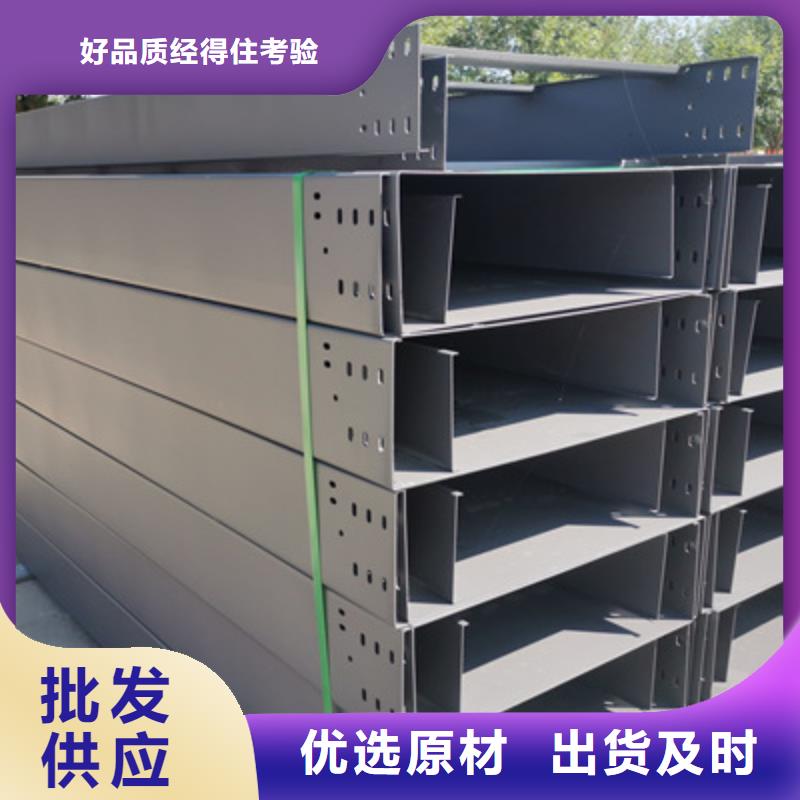 槽式桥架批发厂家全