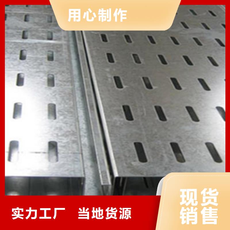 槽式桥架专业生产厂家全
