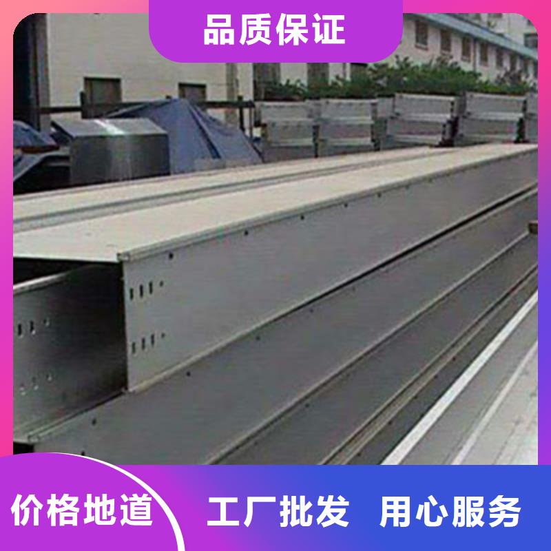 【 槽式桥架 槽式桥架厂家长期供应】|沂源|高青|烟台|东营|济宁|济南|聊城|枣庄28354.com
