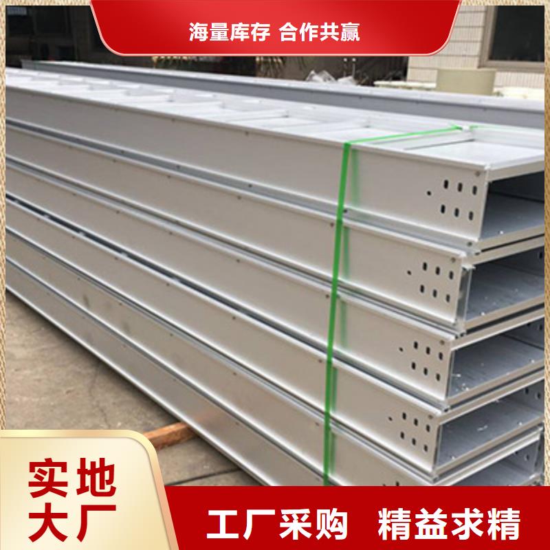 铝合金槽式桥架批发厂家大量现货