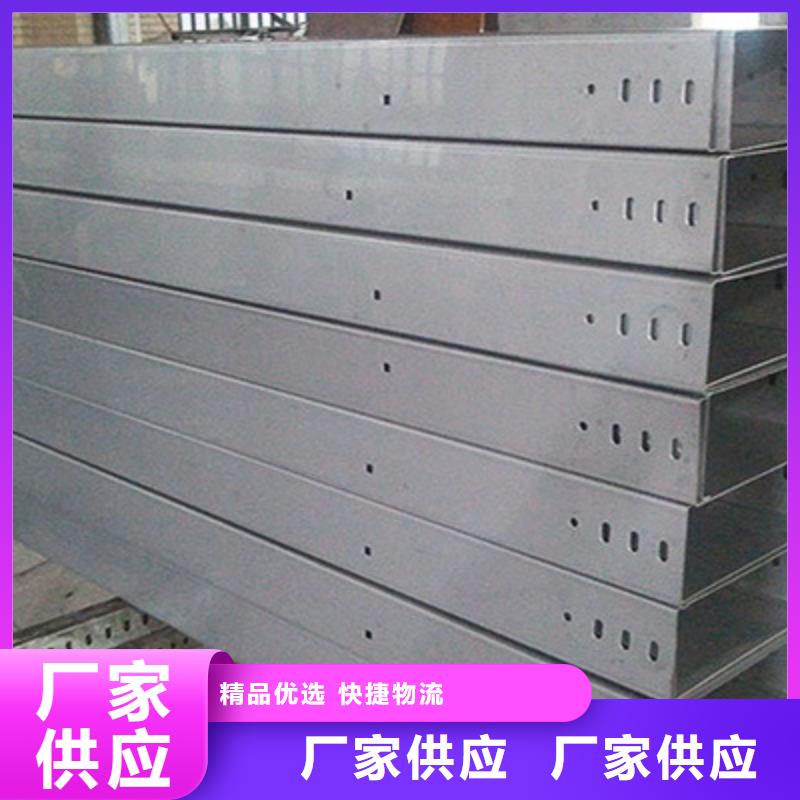 不锈钢槽式桥架厂家发货全