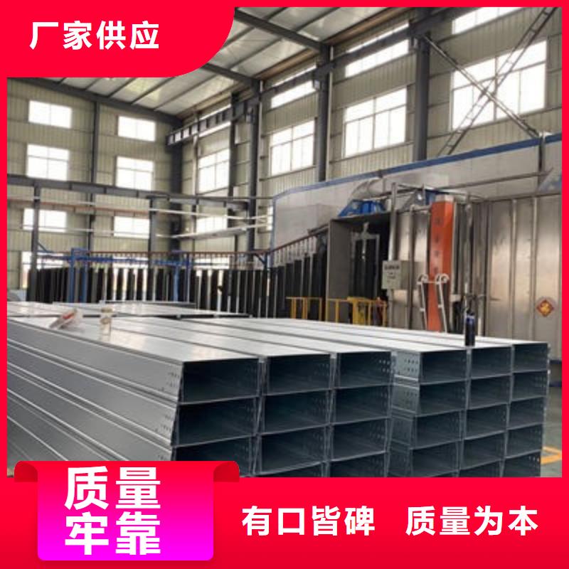 【多种优势放心选择槽式桥架,槽式桥架厂家安心购】|伊犁|乌鲁木齐服务商
