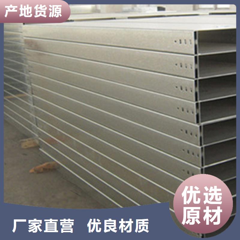 槽式直通桥架300*100厂家可定制