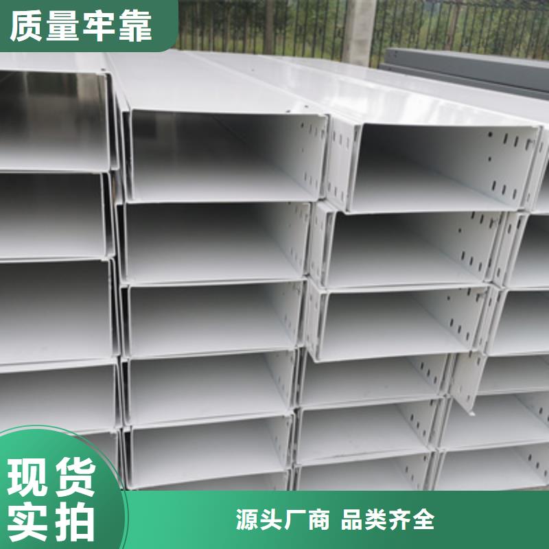 铝合金槽式桥架专业生产厂家批发价格