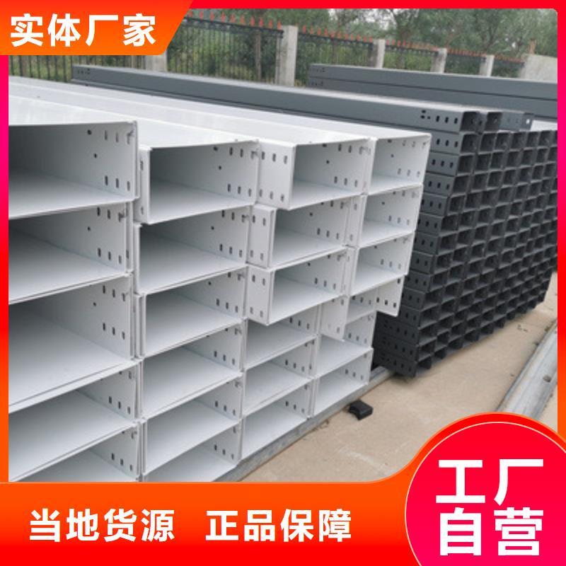 喷塑线槽600*100厂家联系方式