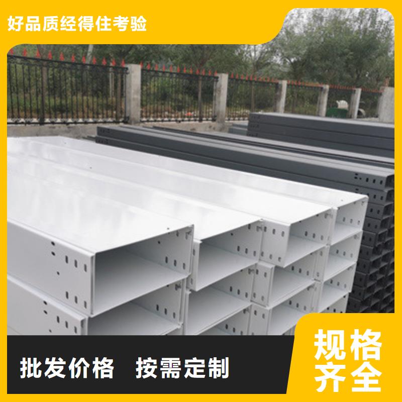 不锈钢槽式桥架大量现货欢迎您
