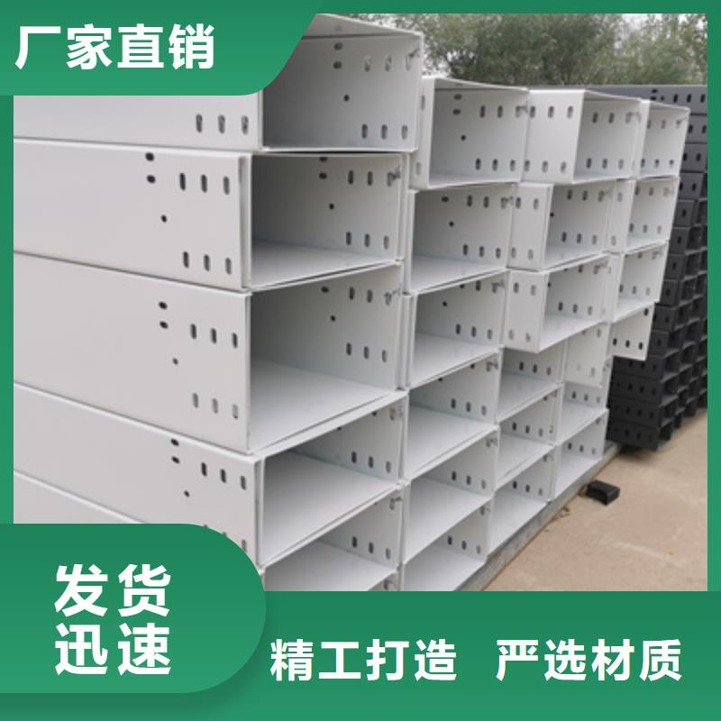 槽式桥架专业生产厂家全