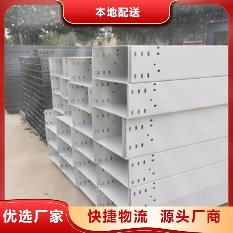 【多种优势放心选择槽式桥架,槽式桥架厂家安心购】|伊犁|乌鲁木齐服务商