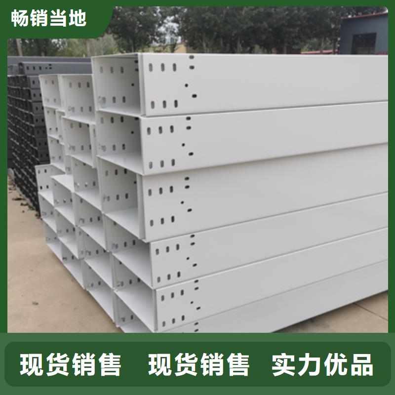 槽式桥架大量现货批发价格
