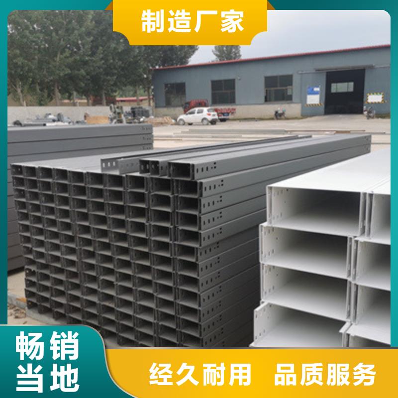 欢迎新老客户垂询【槽式桥架】 梯式直通桥架厂家用好材做好产品-同城多家仓库发货_产品中心