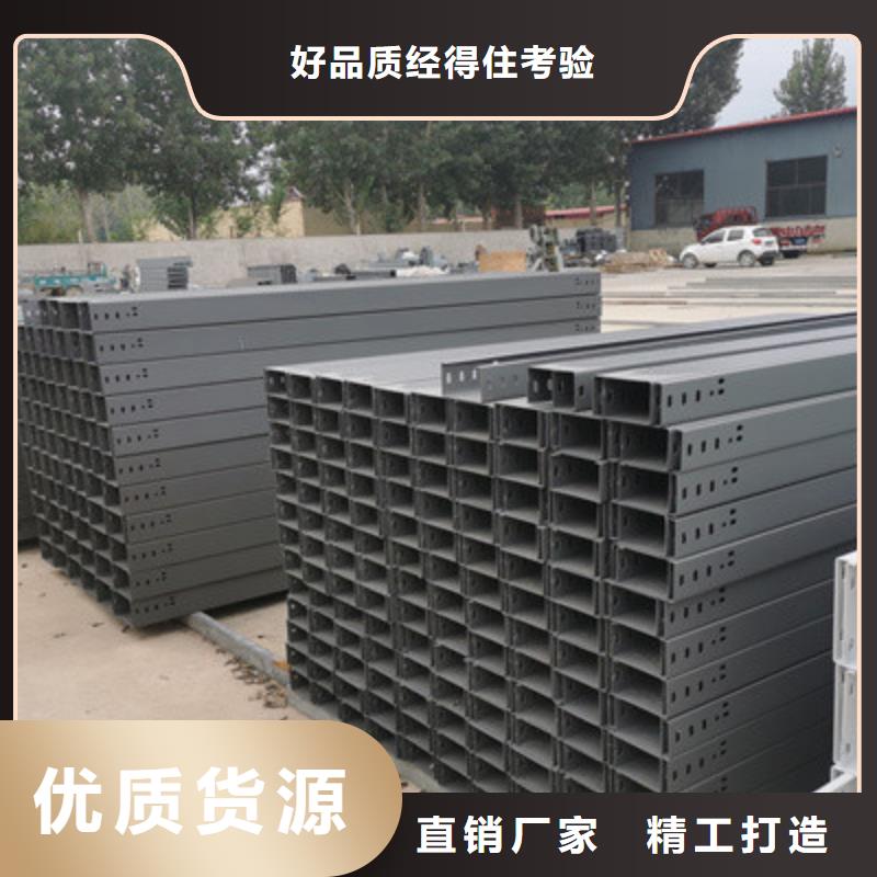 槽式桥架专业生产厂家批发价格