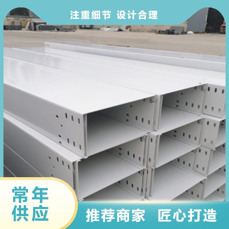 喷塑槽式桥架专业生产厂家全