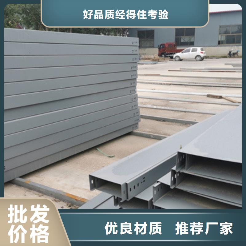 镀锌槽式桥架实体厂家欢迎您