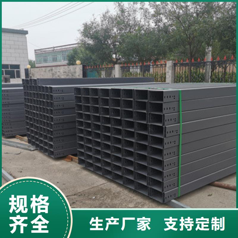 喷塑槽式桥架生产批发工厂大量现货