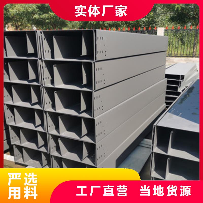 【槽式桥架,槽式桥架厂家安心购】-可发货到伊犁|乌鲁木齐