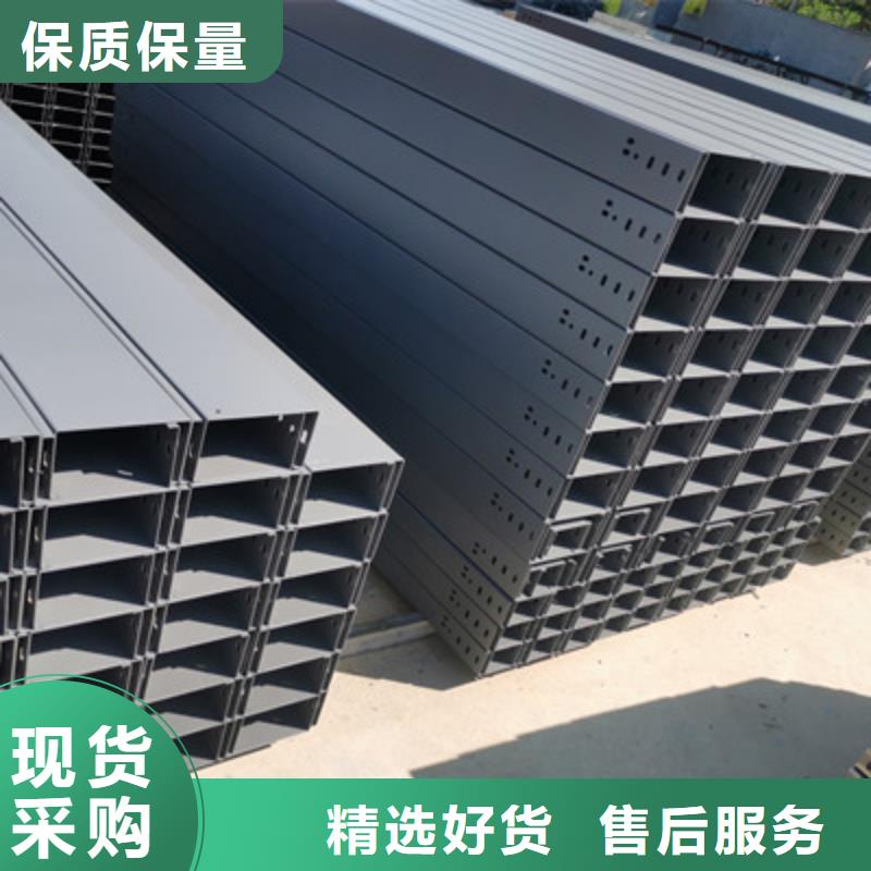 槽式桥架专业生产厂家批发价格