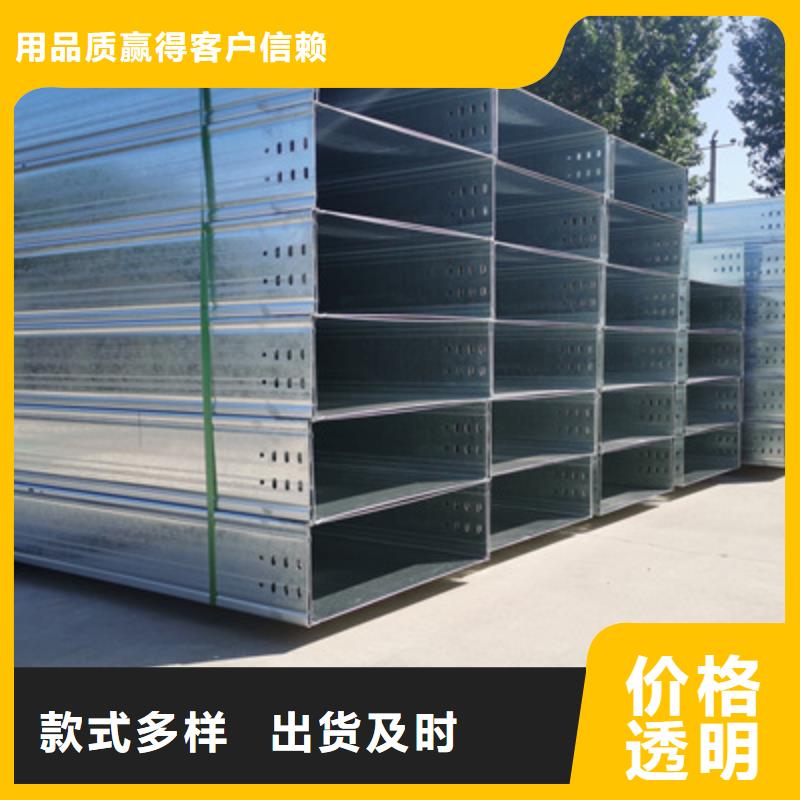 槽式桥架专业生产厂家欢迎您