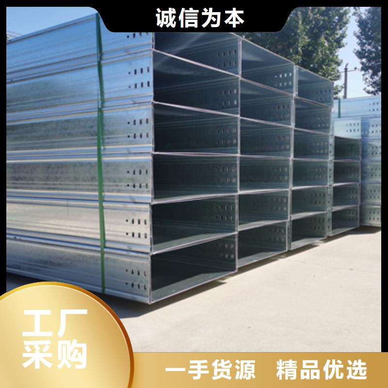 镀锌槽式桥架专业生产厂家批发价格