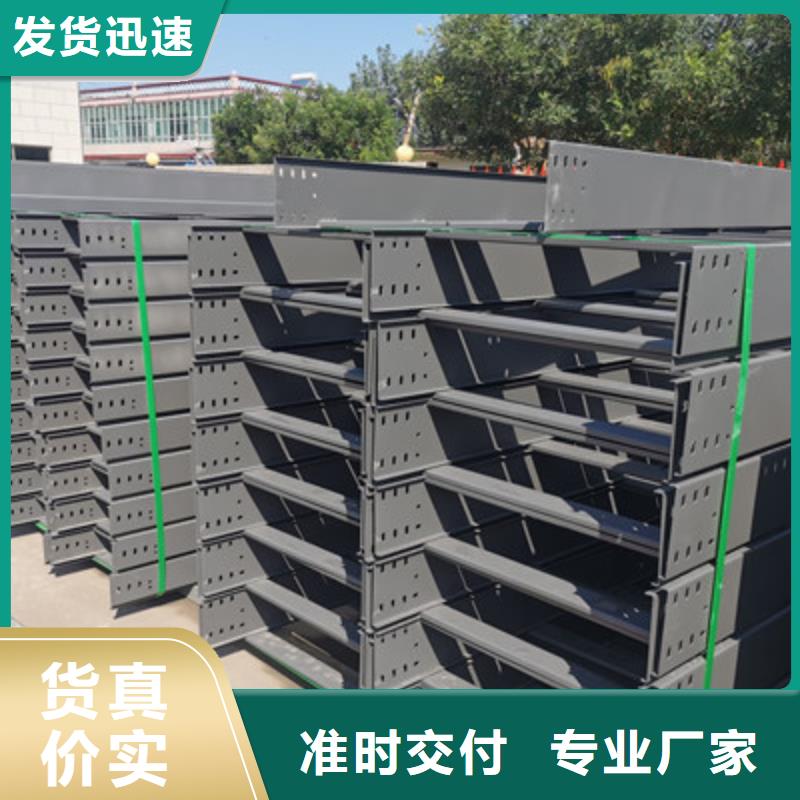 槽式桥架大量现货批发价格