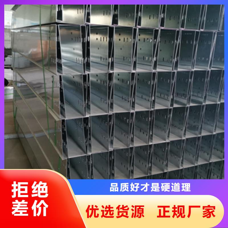 槽式桥架大量现货欢迎您