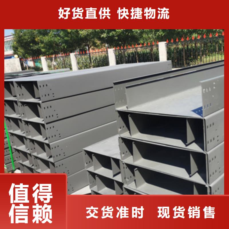 热浸锌槽式桥架大量现货欢迎您