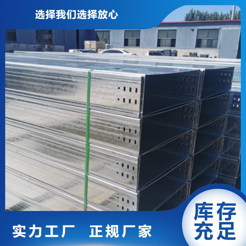 槽式桥架专业生产厂家欢迎您