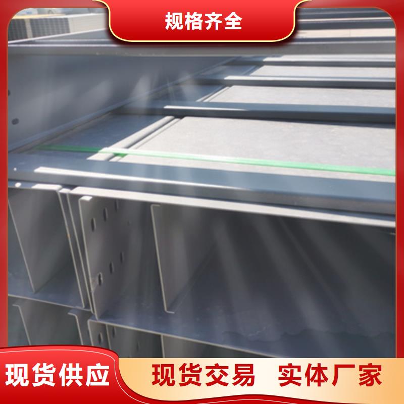 大跨距槽式桥架大量现货批发价格