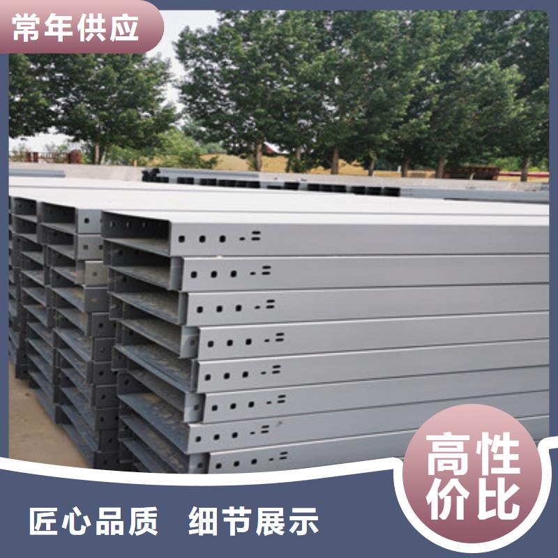 槽式直通桥架大量现货欢迎您